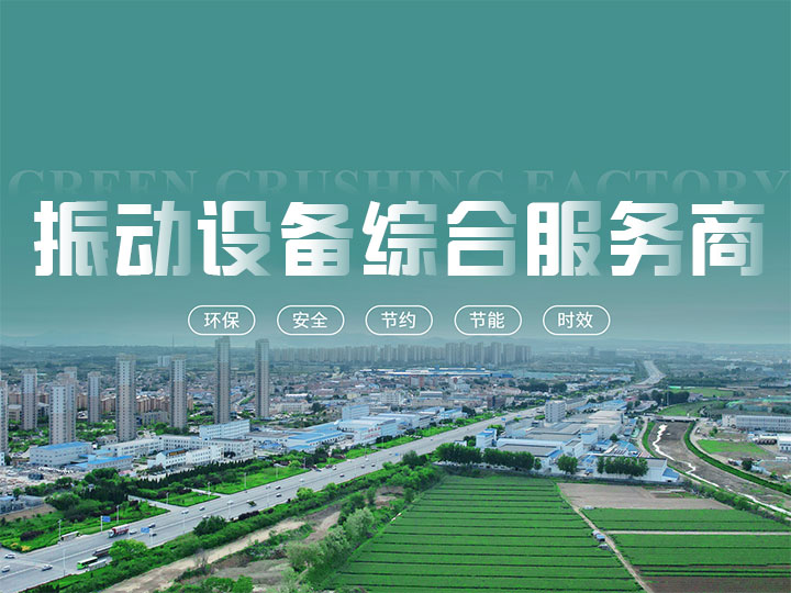圓振篩型號大全都有那些型號？價格大概多少錢？